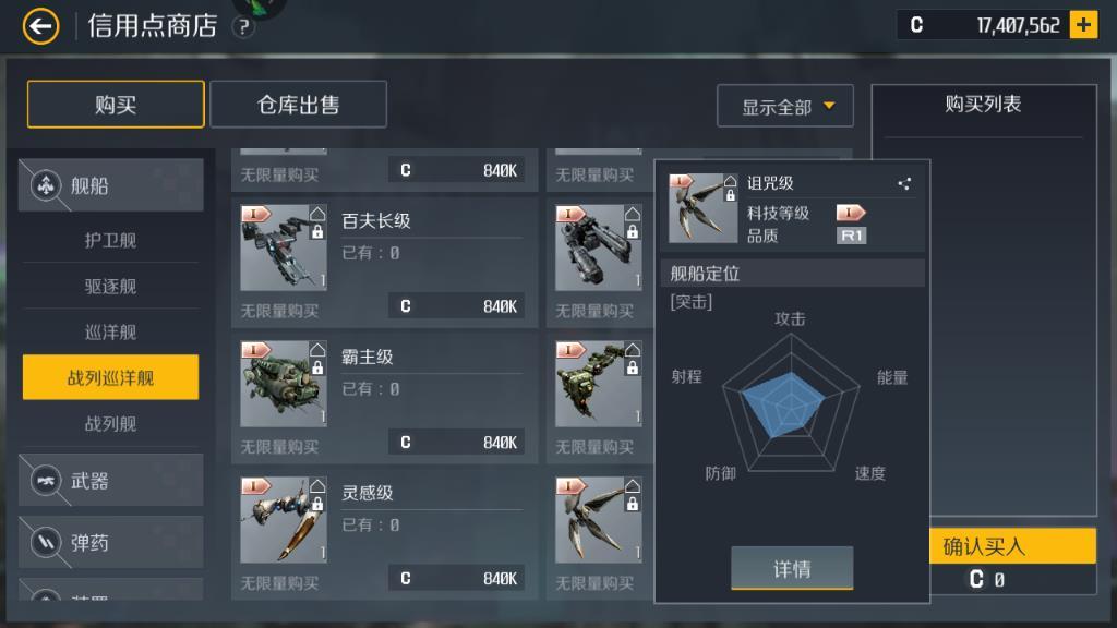 第二银河怎么改装船