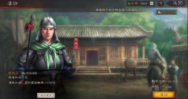 三国志战略版政将怎么培养