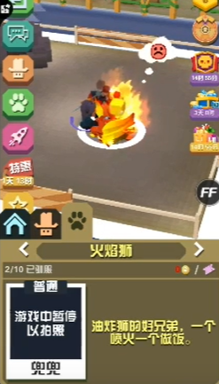疯狂动物园怎么获得火焰狮