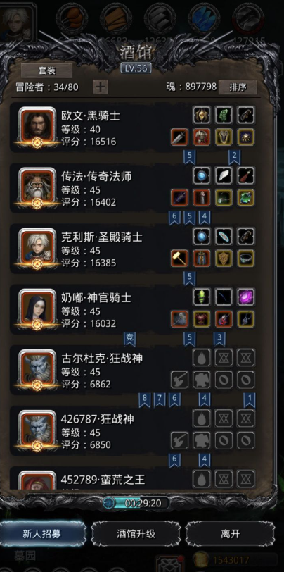 地下城堡2图13有什么技巧