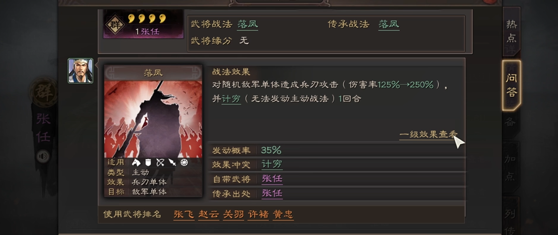 三国志战略版战法是什么 三国志战略版战法是什么