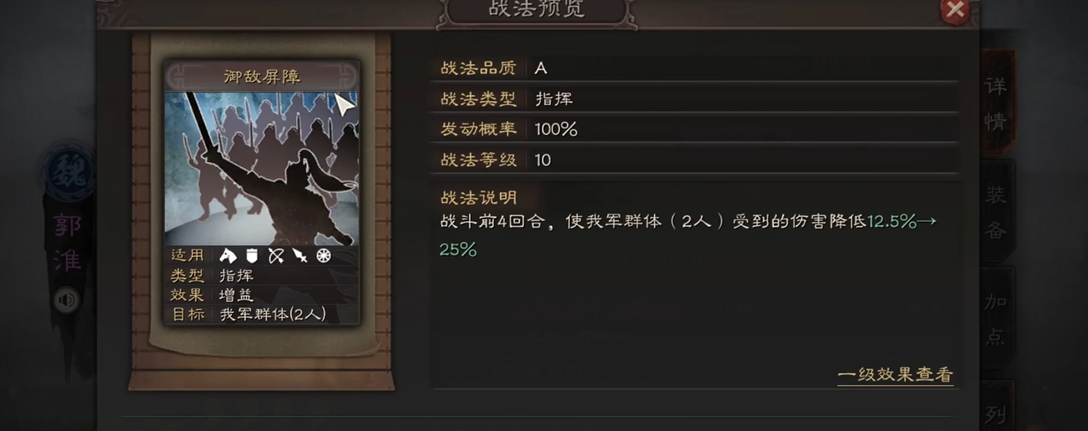 三国志战略版战法是什么 三国志战略版战法是什么