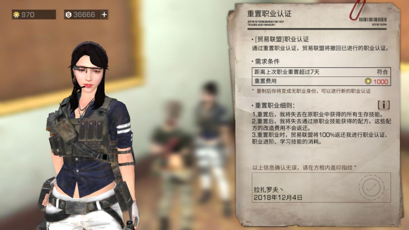 明日之后什么职业最好