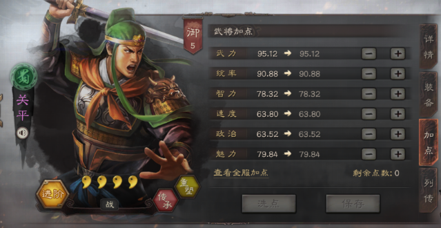 三国志战略版里面如何提升兵力