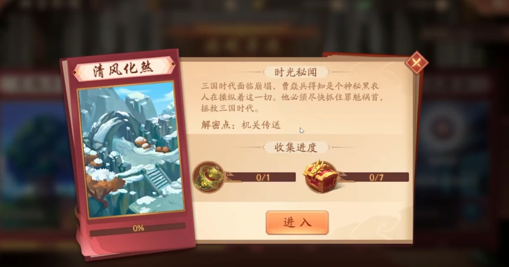 少年三国志2镇魂第三章怎么过 少年三国志2镇魂第三章怎么过