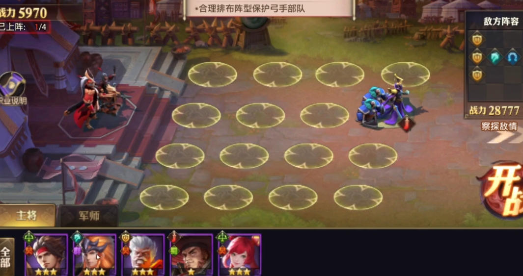 少年三国志零流派弓手篇怎么玩 少年三国志零流派弓手篇怎么玩