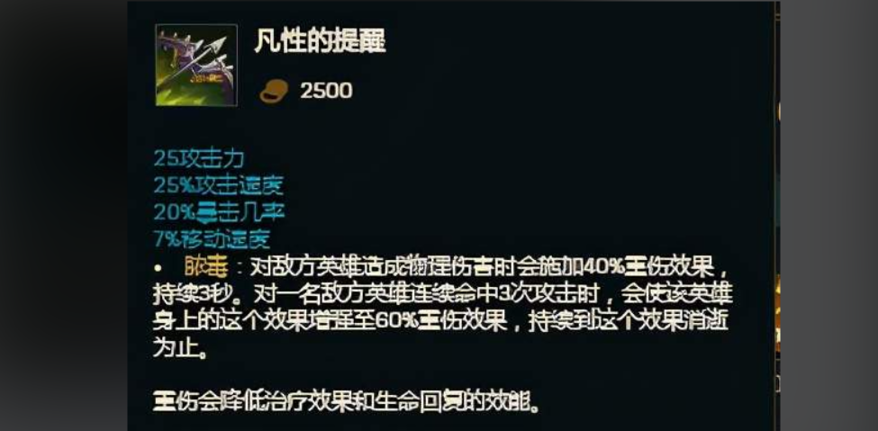 英雄联盟手游克制蒙多的装备