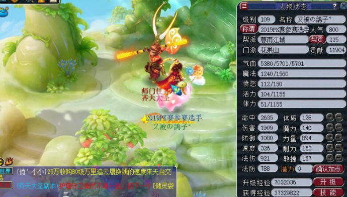 梦幻西游什么门派转花果山最适配