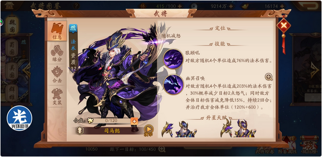 少年三国志2哪国最强