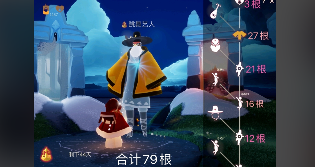 光遇怎么和先祖跳舞