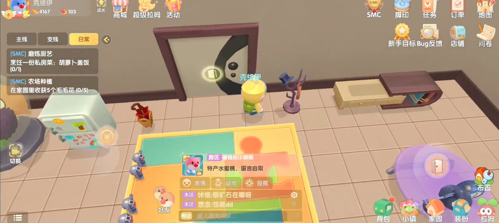 摩尔庄园简约生活二代怎么布置