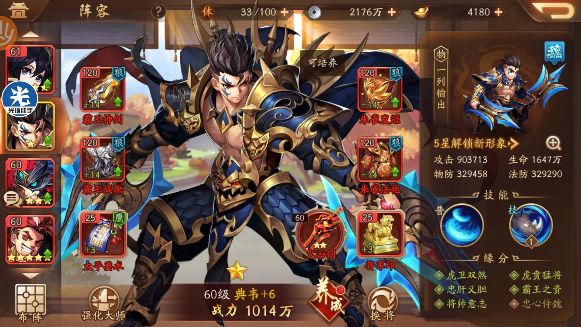 少年三国志2魏国可以打华佗吗 少年三国志2魏国可以打华佗吗