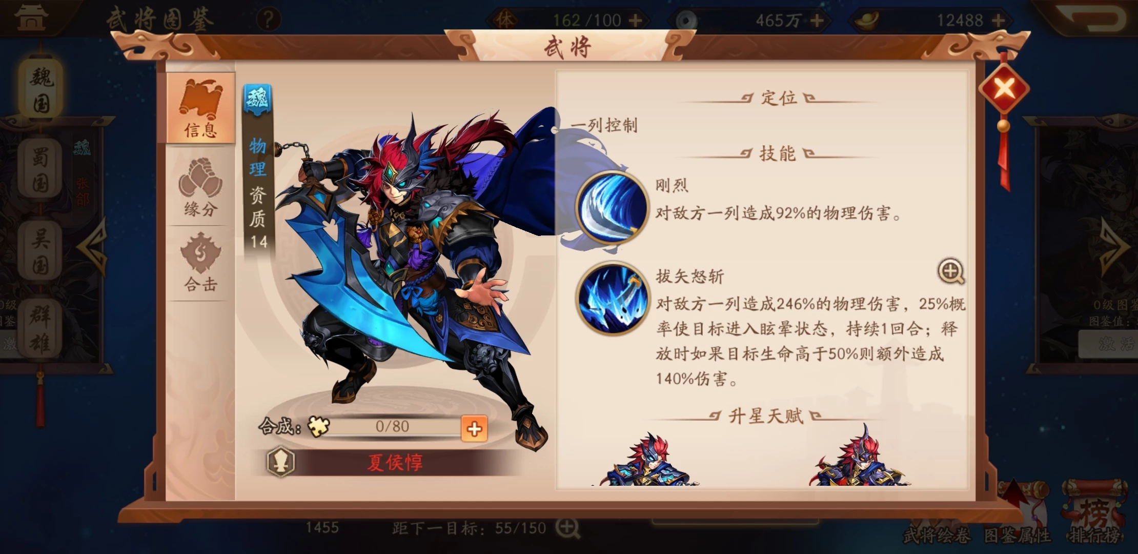 少年三国志2魏国可以打华佗吗 少年三国志2魏国可以打华佗吗