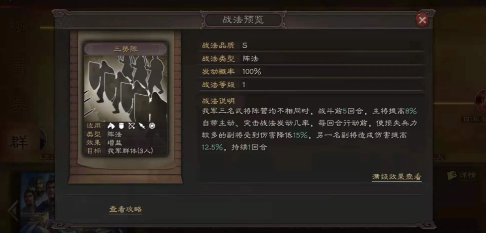 三国志战略版吕布如何克制孙策