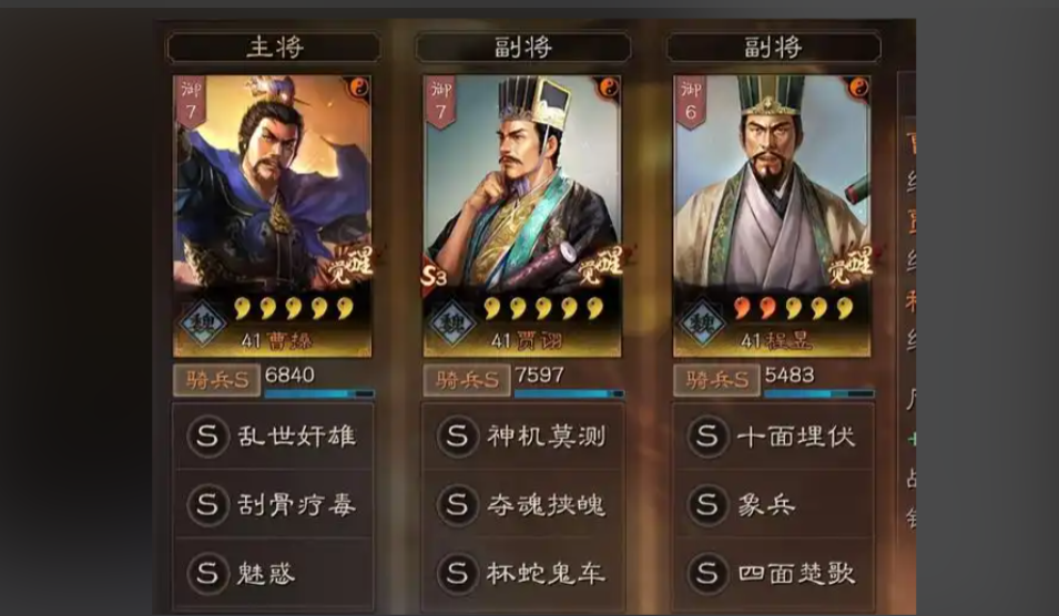 三国志战略版如何克魏骑