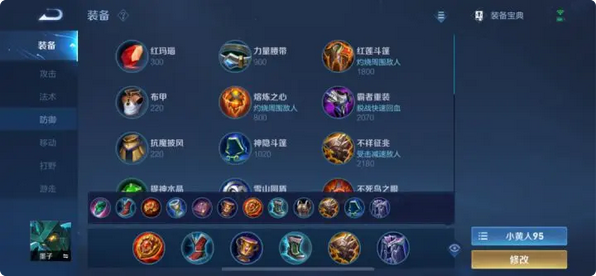 王者荣耀墨子出装建议怎么出