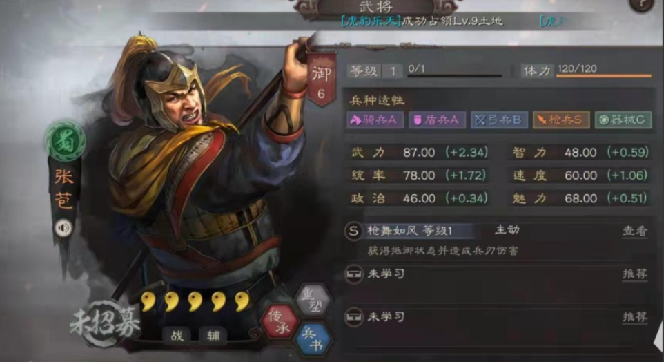 三国志战略版新武将张苞怎么玩