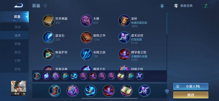 王者荣耀嬴政出装是什么