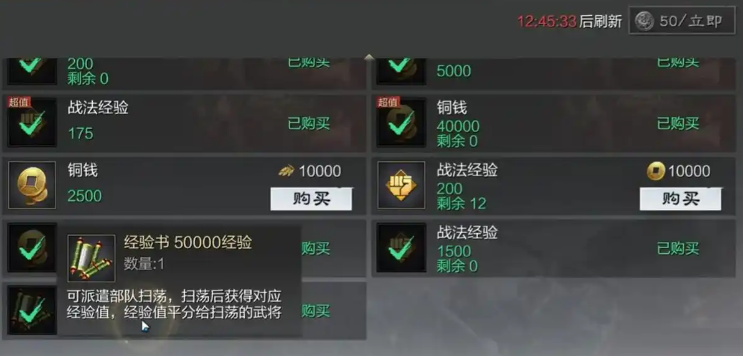 率土之滨经验书怎么得