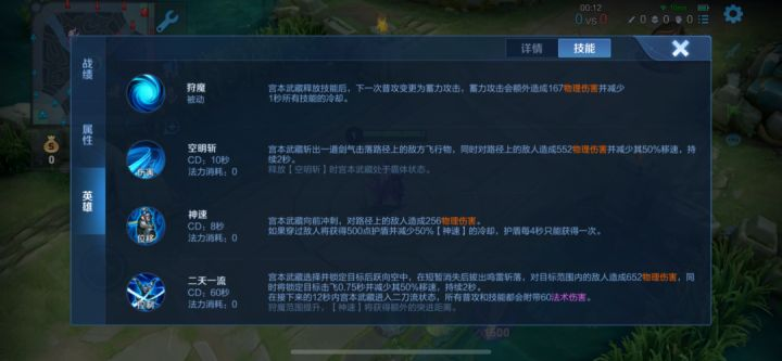 王者荣耀宫本出装顺序是什么