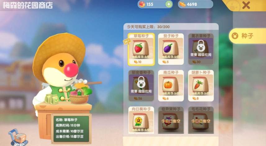 摩尔庄园手游农料怎么获得