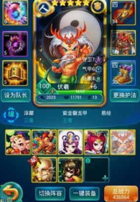 迷你西游三皇阵容怎么样