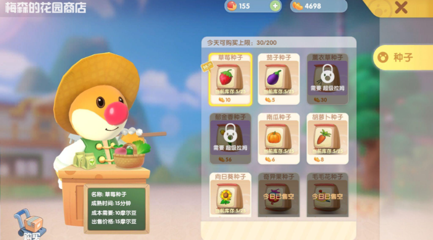 摩尔庄园里葡萄怎么获得