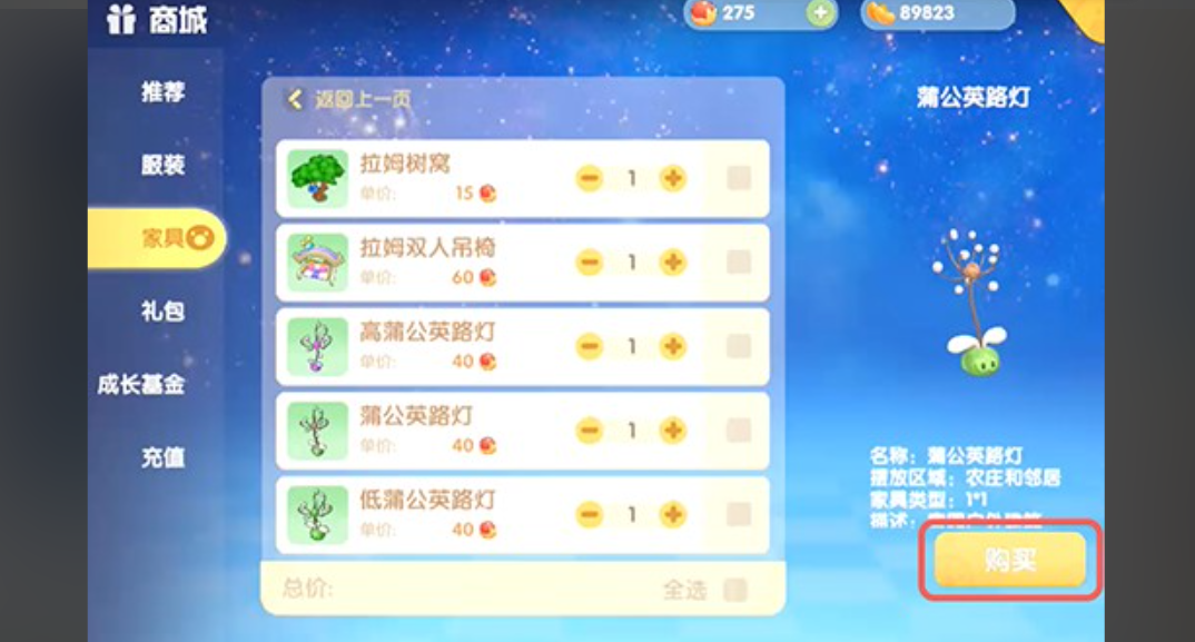 摩尔庄园蒲公英怎么得