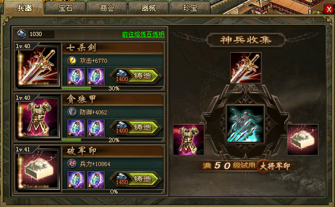 攻城掠地武将兵器怎么才能发光