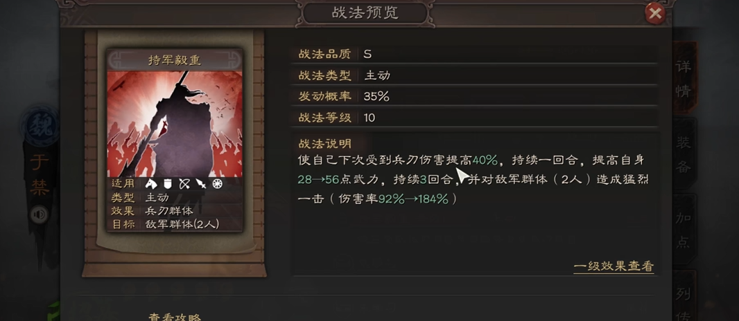 三国志战略版于禁怎么样