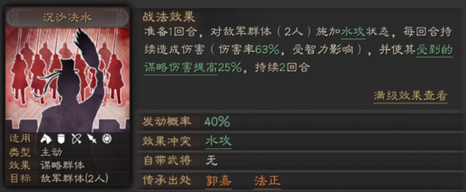 三国志战略版满红张宝带什么战法