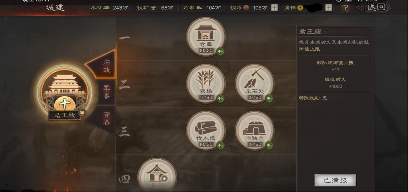 三国志战略版分城制有什么用 三国志战略版分城制有什么用