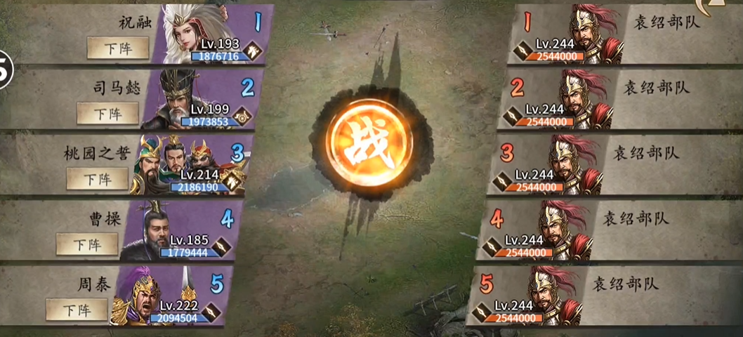 攻城掠地怎么过袁绍副本