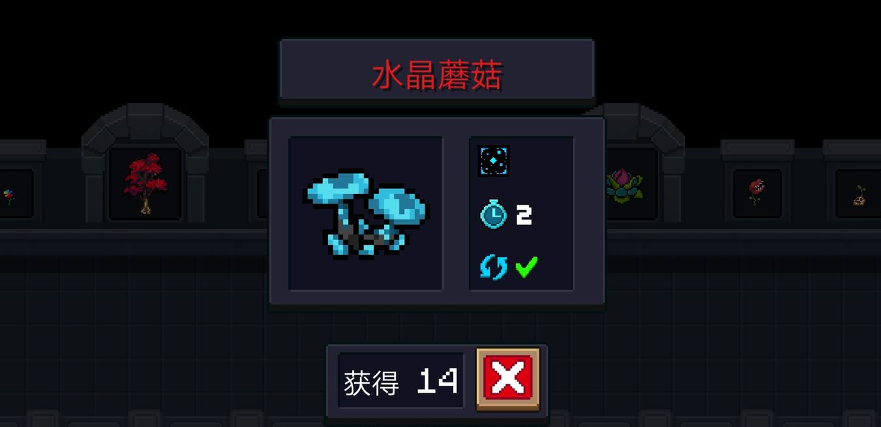 元气骑士晶蟹太刀配什么植物