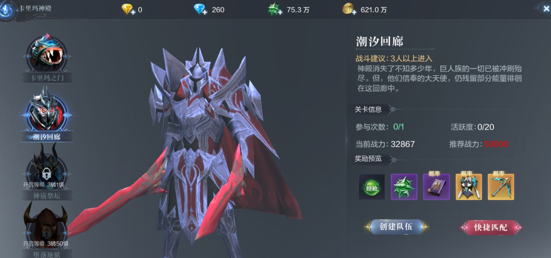 全民奇迹二魔剑士用什么武器好 全民奇迹二魔剑士用什么武器好