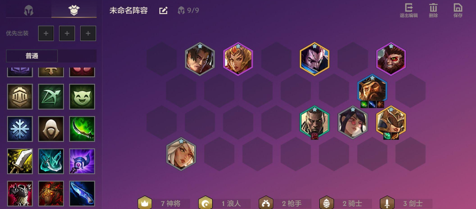 金铲铲之战七神将怎么玩