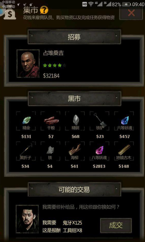 长生劫第三关华字宝珠在哪里 长生劫第三关华字宝珠在哪里