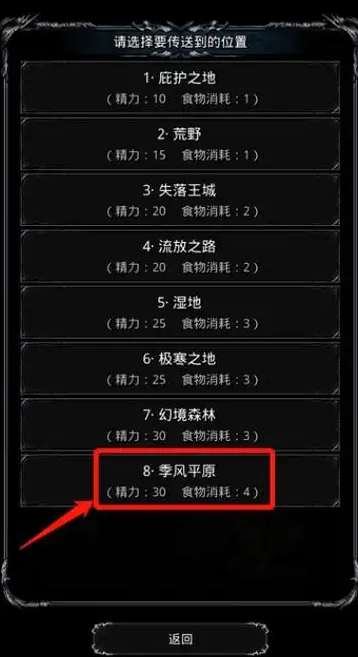 地下城堡2冒险地图哪个收益好