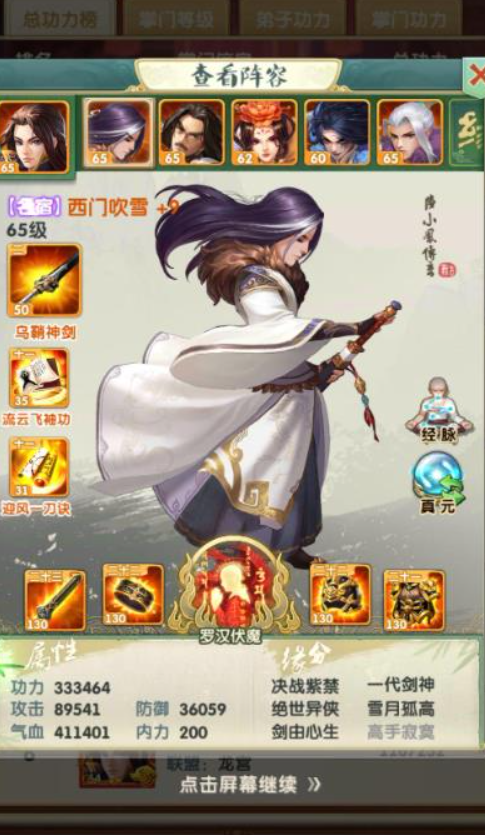 大掌门2阵容怎么搭配