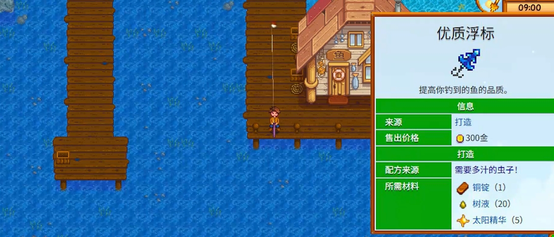 星露谷物语优质浮标怎么装