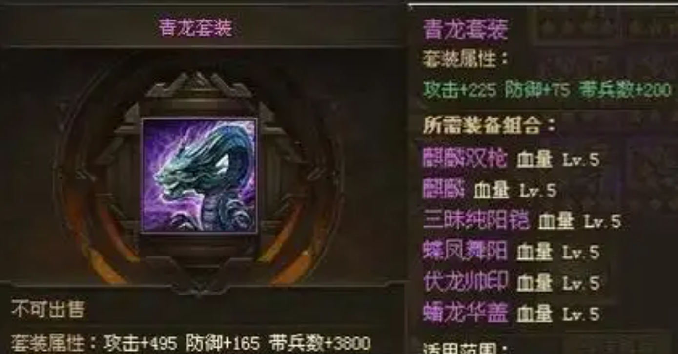 攻城掠地非r用什么套装