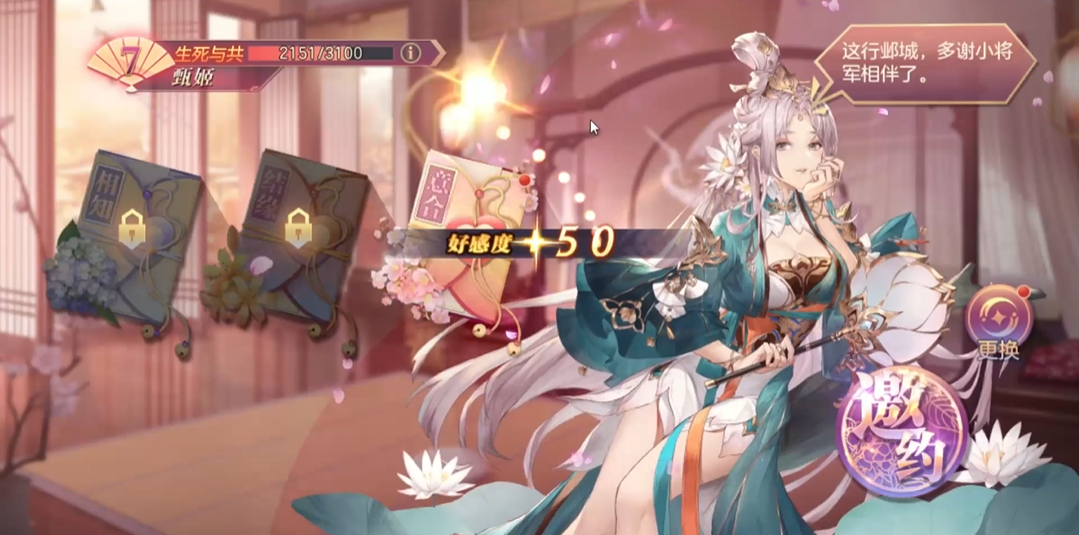 三国志幻想大陆甄姬完美结局怎么达成