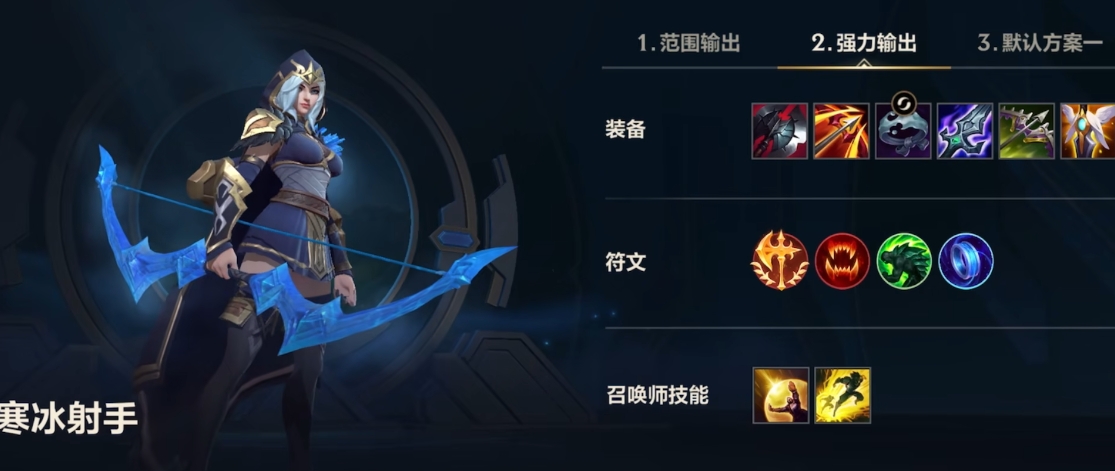 英雄联盟手游adc带什么天赋
