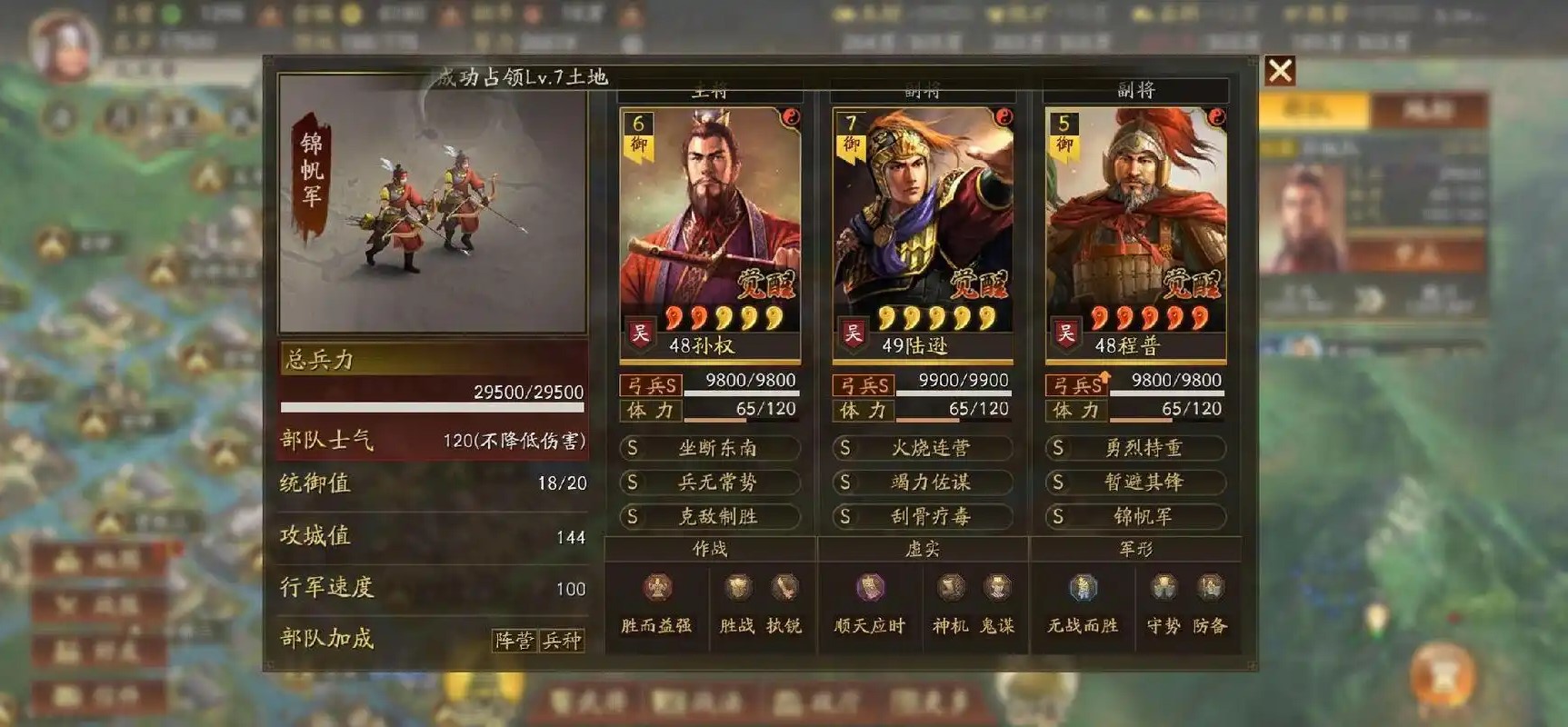 三国志战略版吴国天王弓怎么玩