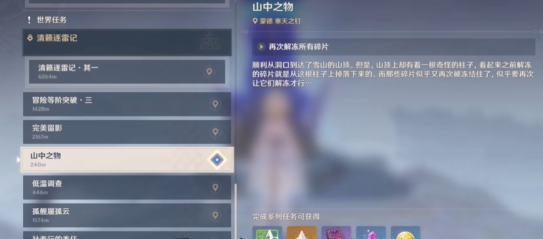 原神寒天之钉的挑战怎么打