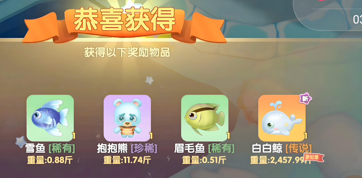 摩尔庄园雪山怎么钓到鳕鱼