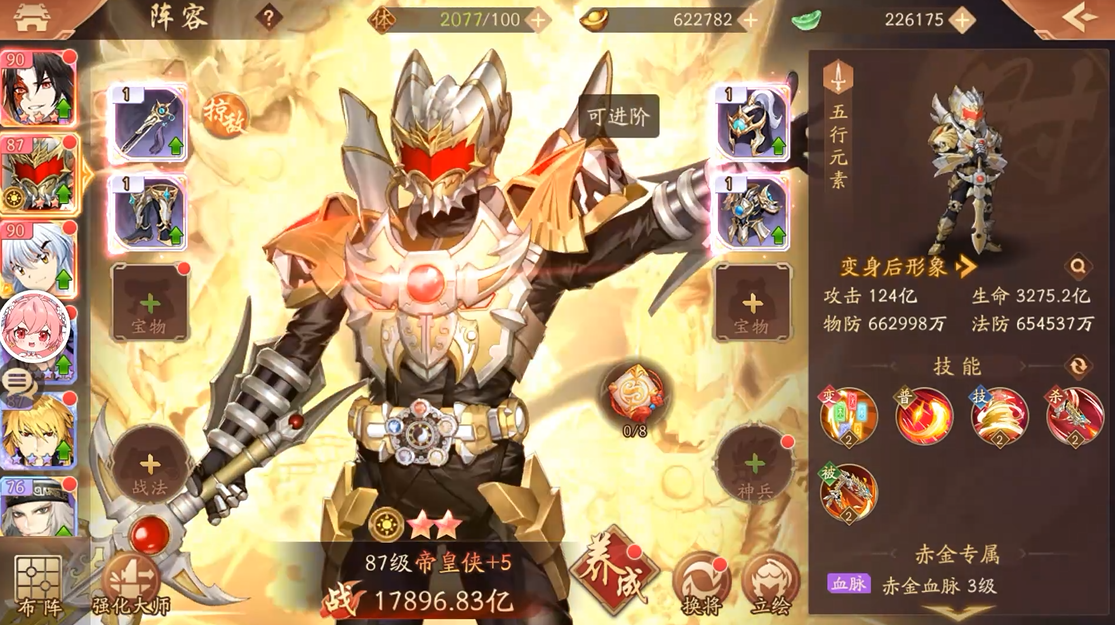 少年三国志2时空英雄有哪些 少年三国志2时空英雄有哪些