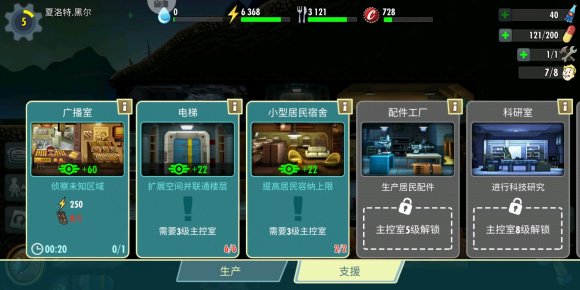 辐射避难所人太少怎么办啊