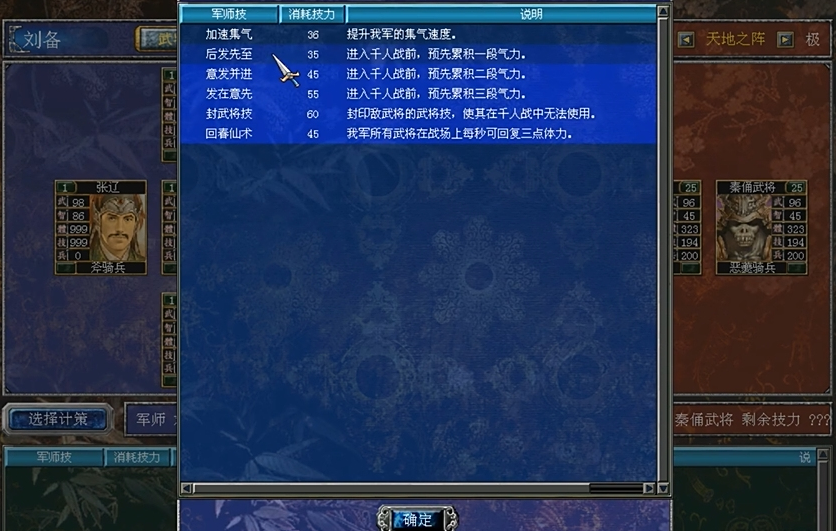 三国群英传7武将培养怎么玩