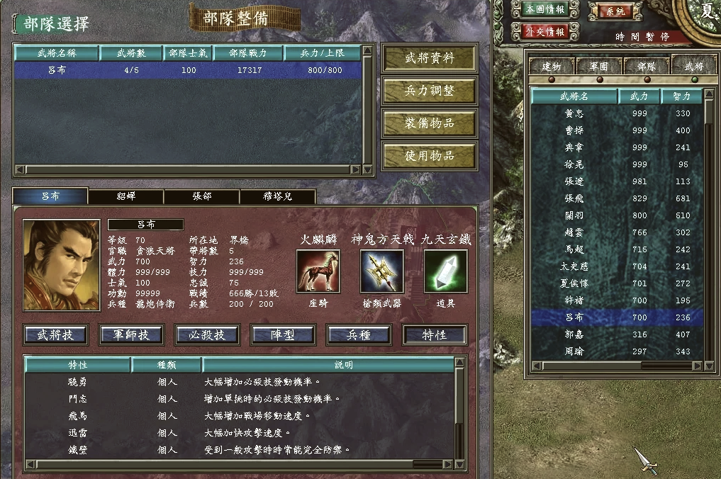 三国群英传7武将培养怎么玩